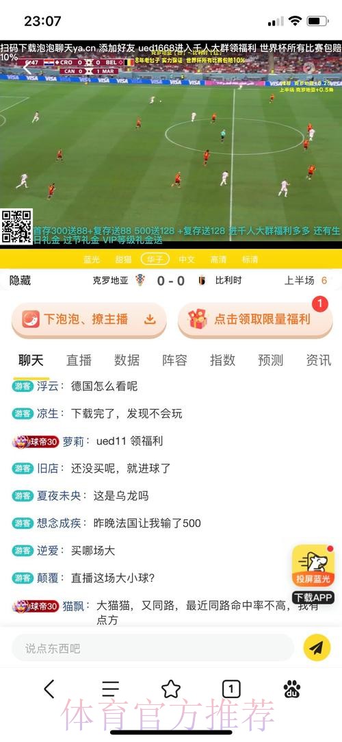 世界杯投注稳定平台信息详解 世界杯投注稳定平台信息详解
